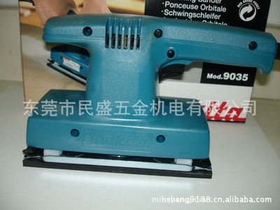 牧田（Makita)专业电动工具 （砂光机）平板式砂光机 型号-9035