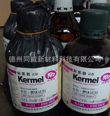 双组元无吡啶测醛酮卡尔费休试剂 (KFR-T04型 KFR-T00B1)一套2瓶