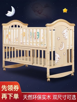 婴儿床拼接大床新生儿实木无漆宝宝bb床摇篮床多功能儿童床