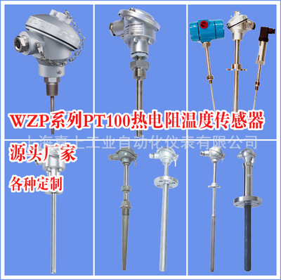 厂家直销WZP-230,PT100，热电偶，热电阻