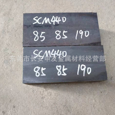 批发SCM440合金钢板 SCM440铬钼钢板 调质SCM440板料 价格优惠
