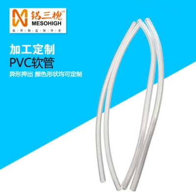 PVC透明软管 PVC塑料管材环保无味耐用 厂家批发定制