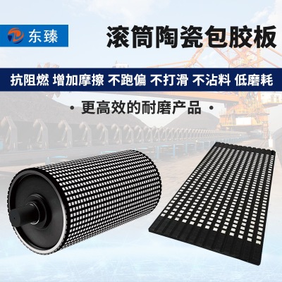 武汉东臻销售精品二合一耐磨板 天然橡胶耐磨衬板 耐冲击衬板