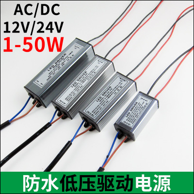 低压led驱动电源ACDC12V24V输入10w20w30w50w水底灯防水升压电源图1