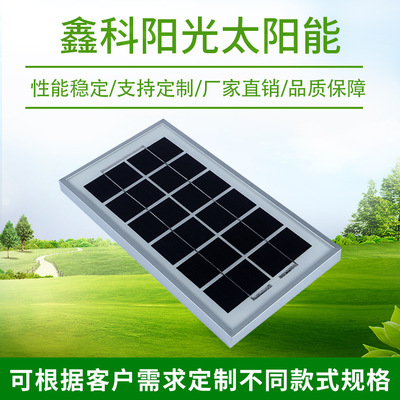 定制玻璃层压太阳能电池板太阳能充电板组件家用多晶3W太阳能板