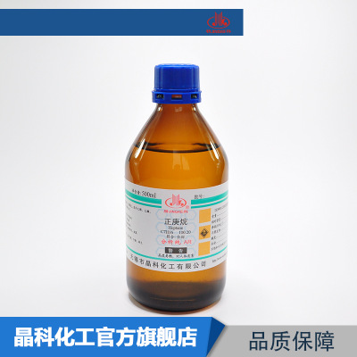 厂家直销 正庚烷 分析纯AR500ml CAS:142-82-5 化学试剂 晶科牌