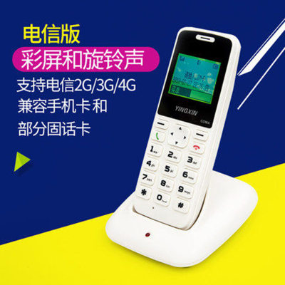 盈信CDMA手持机 无线老人固话座机 插卡固定电话机 电信2G/3G/4G