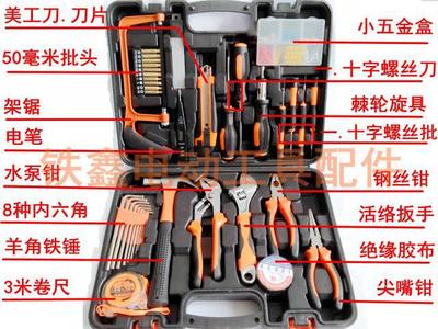 铁鑫电动工具配件 套装工具 手动工具 电工木工小百样套装