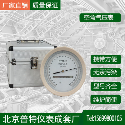 高档空气盒气压计 精密大气空盒气压表 优质膜盒压力表