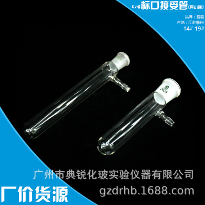 厂家直供57#具嘴接受管接受试管标准磨口接受管图1