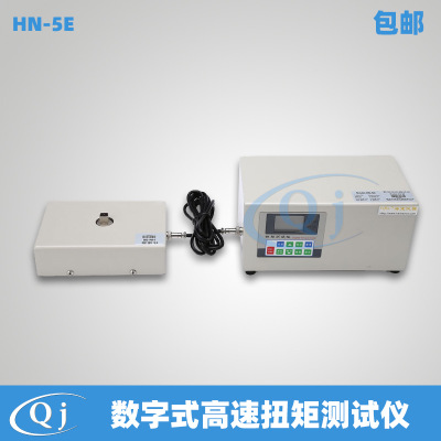 海宝 HN-5E 数字式高速扭矩测试仪 5N高速冲击智能化多功能计量仪