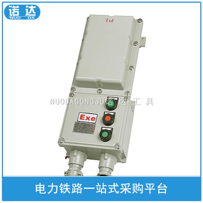 BQC 系列防爆电磁起动器/粉尘防爆电磁起动器(ⅡB、ⅡC、DIP)