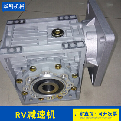 直销供应小型蜗轮蜗杆减速机 精密方形涡轮减速机 RV50-10-750