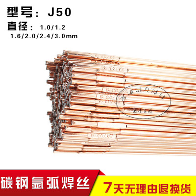 正品TIG-50碳钢氩弧焊丝1.6/2.0/2.4/3.0 J50氩弧焊铁焊丝 焊条
