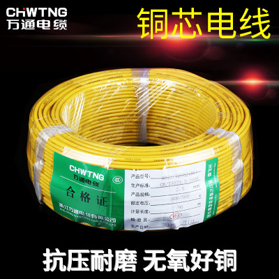 厂家供应 2.5平方RV软线电线电缆电力电缆汽车线灯具线电子线