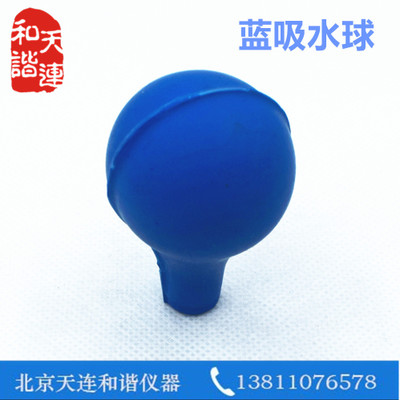 刻度吸管吸球 蓝吸水球 移液管球（生产商）厂家  竖纹加厚