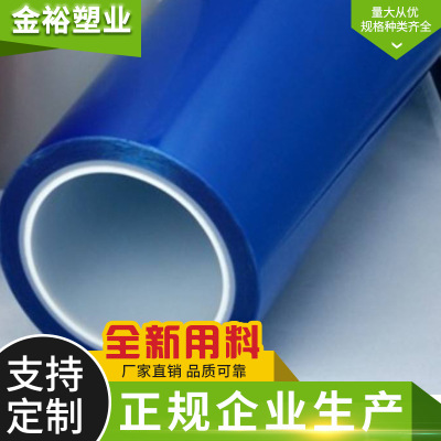 定制LDPE高压塑料薄膜工业包装透明薄膜多色高压防水防尘包装薄膜