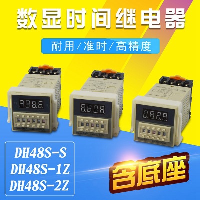 DH48S-S数显时间继电器12循环1Z单组-2Z两路延时器H5CN开关JSS48A