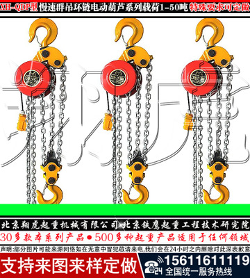 多台同步环链电动葫芦现场定做防爆焊油灌群吊电动葫芦润滑常识