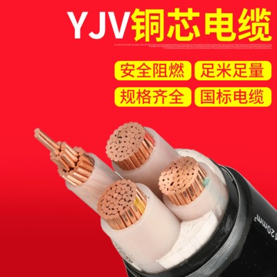 四川电力电缆YJV22-0.6_1KV 3x240+1x120mm 低压铜芯电线铠装地埋