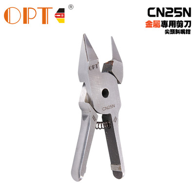 OPT金属剪切专用剪刀CN25N气动剪刀头不锈钢筛网/铝合金/铁皮气剪