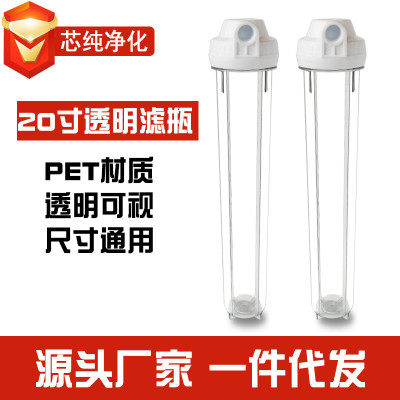 热销20寸透明滤瓶外扣蓝滤瓶商用纯水机滤瓶壳黑盖净水器前置滤瓶图1