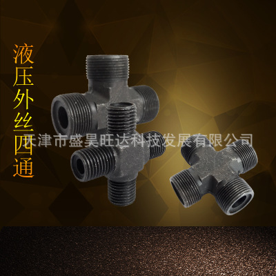 碳钢焊接式四通管接头体JB/T991碳45号钢液压四通活接头 平面密封