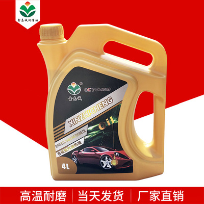 汽油机油汽车用润滑油SN全合成机油5w-405w-3010w-40汽机油批发
