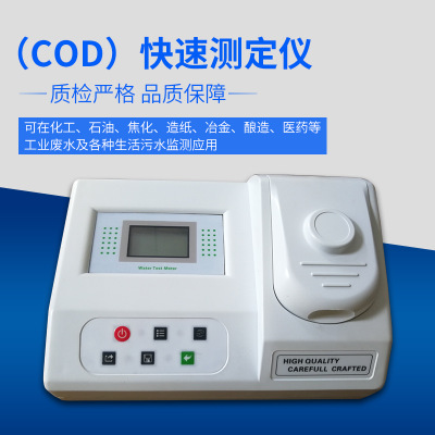 齐威COD-T/COD-B型COD快速测定仪COD检测仪配9孔/12孔消解器