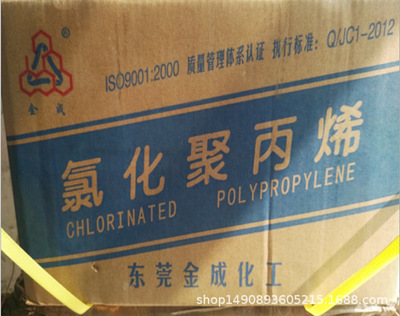 氯化聚丙烯树脂 CPP 酯溶，苯溶复合油墨粘结料