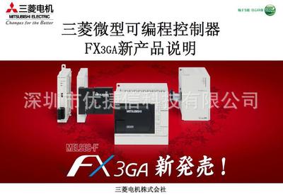 三菱PLC  FX3SA-20MR-CM,新一代三菱微型可编程控制器