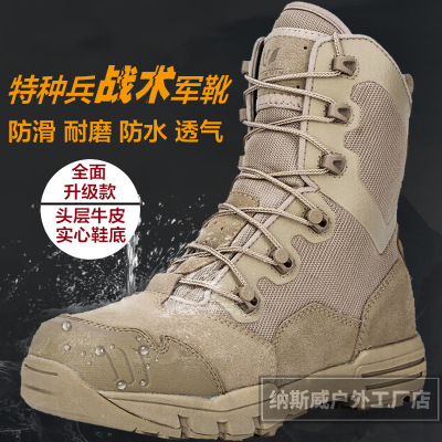 军迷靴登山鞋男女高帮作战靴511战术靴特种兵沙漠靴陆战靴军靴