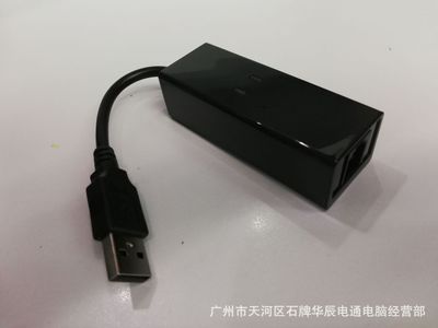 传真猫 USB MODEM FAX调制解调器外置56K支持WIN7