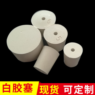 各种规格橡胶塞白胶塞供应 厂家供应工业用橡胶塞 带孔白胶塞批发