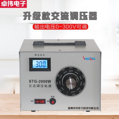 接触式自耦调压器2000W单相220V电压调压器2KW可调变压器0-300V