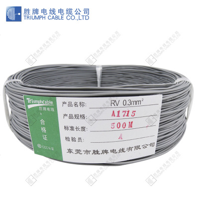 东莞电线厂直销RV0.75平方裸纯铜芯电子线 家装电线 绝缘导线