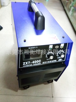 山东亿泰ZX7-400C电焊机 便携式直流手工弧焊机  三相380v电源