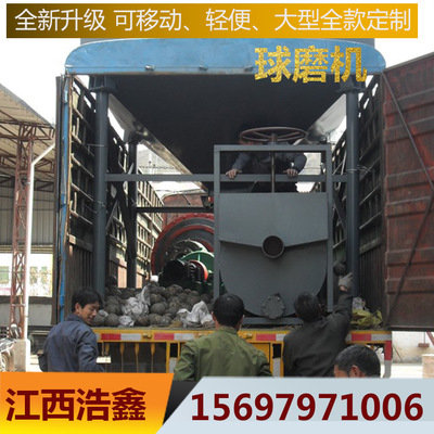 浙江舟山直销球磨机 GZM0713大型球磨机 炉渣湿式粉磨机 磨矿设备