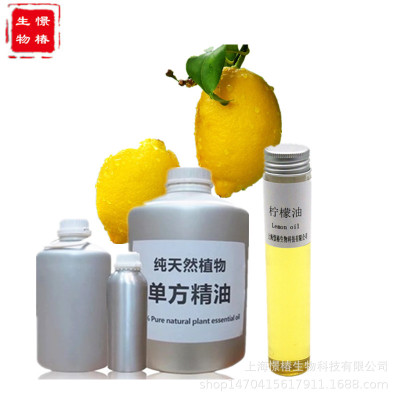 柠檬皮水蒸馏提取柠檬油 柠檬精油 柠檬醛香料 现货供应