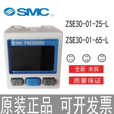 SMC数显压力开关 ZSE30-01-25-L ZSE30-01-65-L