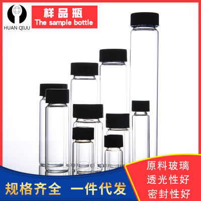 环球u样品玻璃螺口瓶3 5 10 15 20 30 40 60ml透明带盖棕色血清瓶