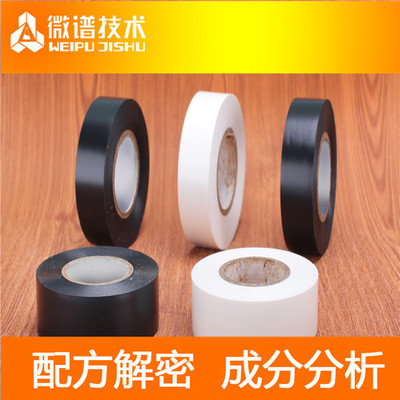 电工绝缘胶带 配方还原 成分检测 电工绝缘胶带 成分比例检测图1