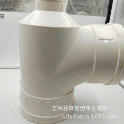 浙江PVC排水管 pvc管材管件  瓶型三通 瓶颈三通D110*50 75
