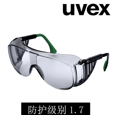 UVEX/优唯斯9161电焊护目镜焊工镜氩弧焊气焊铜焊镜烧焊眼镜