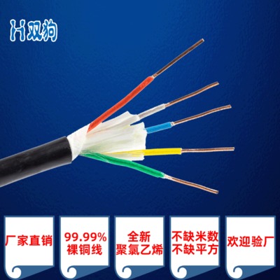 电线电缆厂家直销单芯低压动力2.5平方国标铜芯电力电缆yjv5*10