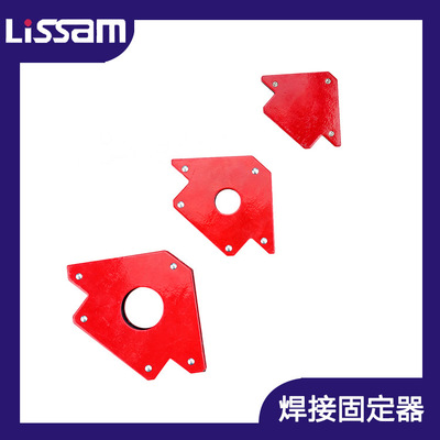 磁性焊接定位器 固定角度辅助工具 焊接固定器电焊固定器大中小号