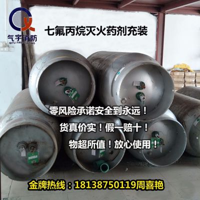 广州气宇低价促销气体灭火药剂，质量保证.