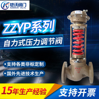 ZZYP-16B自力式压力调节阀 碳钢蒸汽减压阀 dn50蒸汽压力调节阀