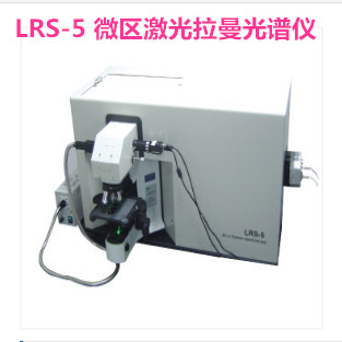 港东科技LRS-5 微区激光拉曼光谱仪 天津拉曼光谱检测仪