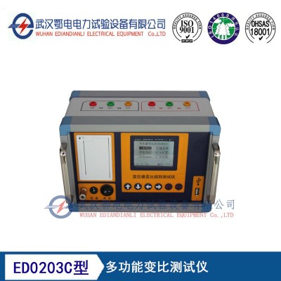 ED0203C型多功能变比测试仪 变压器变比自动测试仪生产厂家